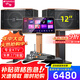 山水（SANSUI）FK-101 家庭K歌 10寸12寸 10喇叭 KTV音響套裝 家用會(huì )議卡包唱歌音響電視卡拉OK音箱效果器點(diǎn)歌機 FK121三分頻10單元音箱+功放+話(huà)筒+3T點(diǎn)歌