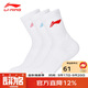 李寧（LI-NING）羽毛球襪男女款成人兒童運動襪 AWTS005白色中襪 三雙裝 