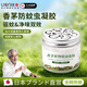 煦凜【日本】基孔肯雅熱驅(qū)蚊凝膠植物精油液天然艾草香茅防蚊蟲家用室 100g 3瓶 實(shí)惠裝 【源自日本】