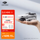 大疆 DJI Mini 4K 超高清迷你航拍無(wú)人機(jī)三軸機(jī)械增穩(wěn)數(shù)字圖傳新手入門(mén)級(jí)飛行相機(jī)遙控飛機(jī) 單機(jī)（含遙控器） 官方標(biāo)配 無(wú)內(nèi)存卡