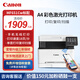 佳能MF655Cdw MF657Cdw MF752CdwA4彩色激光打印機一體機自動雙面復(fù)印掃描機無線家用辦公 MF651Cw【無線三合一+單面打印】 官方標(biāo)配【自帶原裝硒鼓1套】1年保修