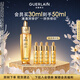 嬌蘭（Guerlain）帝皇蜂姿第四代黃金復(fù)原蜜精華30ml緊致修護禮盒生日禮物中秋禮品