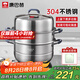 康巴赫304不銹鋼三層蒸鍋蒸籠復(fù)底湯蒸鍋多功能防燙鍋具30cm燃?xì)庠钔ㄓ? title=