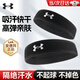安德瑪（Under Armour）發(fā)帶吸汗運動發(fā)帶止汗導汗頭帶男女防汗頭巾跑步羽毛球籃球發(fā)箍