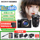索尼（SONY）A7M4 a7m4全畫幅微單旗艦相機 4K視頻vlog直播相機 ILCE-7M4 A7M4單機+24-70F2.8GM二代 官方標配【不含內(nèi)存卡/相機包/等】