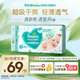 幫寶適【夏天超薄透氣】清新幫透氧Pro嬰兒紙尿褲M(mǎn)54片 尿片尿不濕