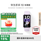 華為（HUAWEI）手環(huán)10  標準版 智能手環(huán)情緒健康專(zhuān)業(yè)睡眠監測健身長(cháng)續航運動(dòng)男女手環(huán)【華為官方授權】 流光紫 鋁合金款