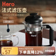 Hero法壓壺咖啡壺家用法式沖茶器便攜手沖咖啡壺過濾網泡咖啡 黑騎士法壓壺 350ml