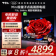 TCL電視 85T5L 85英寸 288Hz高刷 QLED量子點 DeepSeek AI電視 超薄 高清平板電視 以舊換新 國家補(bǔ)貼