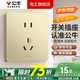公牛G12香檳金開關(guān)插座全屋套裝暗裝面板86型墻面帶5孔空調(diào)墻壁五孔 正五孔插座