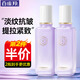百雀羚（PECHOIN）乳液女士 緊致抗皺淡化細(xì)紋滋潤(rùn)補(bǔ)水保濕精華乳媽媽護(hù)膚品夏季 三生花塑顏緊彈精華乳100ml