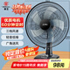 華生（Wahson）電風扇/臺扇/低音風扇/16吋大風量家用辦公電扇交流定頻風扇 WS-A1603