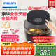飛利浦（PHILIPS）【國家補貼】海星5系全景天窗可視空氣炸鍋6.2L大容量 一鍵智能觸控立體熱風(fēng)無油煎炸 NA332 送禮