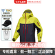 始祖鳥AlphaSV蛇年限定藍(lán)棕戶外拼色硬殼沖鋒衣男女同款七夕送禮 X000007458龍年系列黃色 M