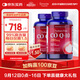 普麗普萊輔酶Q10膠囊200mg240粒*2 熬夜加班保護心臟心腦血管【花少推薦】