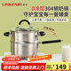 凌豐（LINKFAIR）奶鍋不銹鋼嬰兒輔食鍋無涂層煮面鍋雪平鍋小湯鍋燃?xì)怆姶艩t通用 304奶鍋蒸籠兩件套 18cm