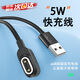UOSO適用Shokz韶音骨傳導(dǎo)耳機充電線數(shù)據(jù)線充電器線5W磁吸快充asc100sg運動耳機磁吸線 充電線【適用韶音openrun pro】長1m