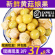 良知農(nóng)哥【順豐】東北新鮮洋菇娘果 新鮮黃姑娘果燈籠果菇?jīng)龉麕?5斤