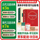現代漢語(yǔ)詞典第7版+古代漢語(yǔ)詞典第3版 全套2本學(xué)生工具書(shū)現在漢語(yǔ)詞典第7版商務(wù)印書(shū)館出版2025最新版可搭牛津高階初階中階英漢雙解詞典古漢語(yǔ)