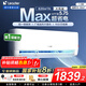 統(tǒng)帥海爾智家出品空調(diào)1.5匹AI超省電掛機(jī)新一級能效 家用臥室掛機(jī) 1.5匹 一級能效 【超省電Max】雙排冷凝神機(jī)