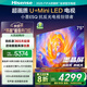 海信電視E5Q 75英寸 抗反光防眩光墨晶屏 U+Mini LED 300Hz高刷 U+超畫(huà)質(zhì)引擎Pro 國家補貼 75E5Q 75英寸