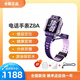 小天才兒童電話(huà)表Z6P Z8A樓層定位視頻通話(huà)拍照防水男女孩禮物 Z8A霞光紫
