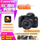 佳能（Canon）佳能200D二代 入門(mén)級(jí)單反數(shù)碼相機(jī) 輕量便攜 自拍視頻vlog 半畫(huà)幅單反 學(xué)生旅行家用 掃街旅拍套裝