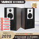 AVANCE丹麥皇冠AS320有源HIFI無線5.0藍(lán)牙書架箱 家庭影院2.0三分頻桌面音響電視音箱電腦音響 三分頻經(jīng)典書架箱
