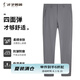 才子（TRIES）休閑褲男2025年夏季新款四面彈純色百搭直筒褲商務(wù)職場(chǎng)西裝褲 灰色 35 90cm