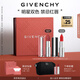 紀梵希（Givenchy）口紅雙支禮盒小羊皮306+粉絲絨27唇膏化妝品七夕情人節禮物送老婆