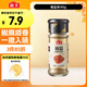 海天椒鹽粉 40g 燒烤煎炸 基圍蝦皮皮蝦燒烤撒料蘸料