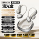 魔聲（MONSTER）AC390藍牙耳機無(wú)線(xiàn)掛耳式開(kāi)放不入耳運動(dòng)跑步專(zhuān)用2025新款高音質(zhì)長(cháng)續航大師級掛耳藍牙耳機 冰晶白