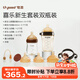 世喜新生兒防脹氣奶瓶0-6個月以上寶寶仿母乳奶嘴套裝(160ml+300ml)