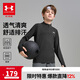 安德瑪（Under Armour）兒童長袖T恤秋冬吸濕速干運動休閑舒適運動訓(xùn)練立領(lǐng)上衣253321105