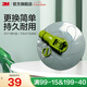 3M 思高旋轉拖配件 T1旋風(fēng)拖塑料盤(pán)（不包含T型插銷(xiāo)）cbg
