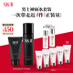 SK-II男士神仙水230ml+氨基酸洗面奶120g護(hù)膚品套裝sk2生日禮物skii