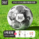 361°足球4號兒童中考標準室內外世界杯比賽訓練青少年小學(xué)生5號足球 【黑色】五號|標準足球 【贈配件】