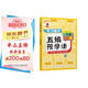 2025年秋季黃岡小狀元五維預學(xué)法三年級語(yǔ)文上人教部編版全國通用