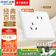 正泰（CHNT）開關(guān)插座7M 家用86型五孔墻壁面板暗裝電源插座 電工推薦 優(yōu)雅白 斜五孔10A
