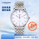 浪琴（LONGINES）【二手99新】浪琴手表優(yōu)雅律雅系列石英/自動(dòng)機械男款腕表 超薄背透小表盤(pán) 休閑瑞表 世界十大名表奢侈品金表 38mm白盤(pán)機械鋼帶L4.960.4.12.6