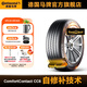 德國馬牌輪胎225/55R18 98V COMC CC6 CS自修補(bǔ)輪胎