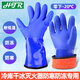 海太爾 10-235防凍手套耐低溫加絨冷庫趕海水產(chǎn)防水防刺專(zhuān)用手套1付 藍色 XL