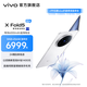 vivo X Fold5 217g超輕薄 等效6000mAh藍海電池 超可靠三防折疊屏 蔡司超級長(cháng)焦 AI 新品折疊屏手機 明白 12GB+256GB +99元贈vivo折疊尊享服務(wù)包