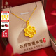 萃華金店足金花開(kāi)富貴項鏈牡丹花吊墜母親禮物黃金首飾送老婆送禮禮物 牡丹花吊墜約2g【代寫(xiě)賀卡/刻字+送925銀鏈】