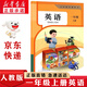 【新華書(shū)店正版】小學(xué)1一年級上冊PEP英語(yǔ)書(shū)人教版課本教材教科書(shū)一年級人教PEP版英語(yǔ)書(shū)上學(xué)期1一上pep英一年級人教版PEP版英語(yǔ)書(shū)上冊課本教材 新版人教PEP版一上英語(yǔ)