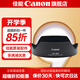 佳能（Canon） 佳能遮光罩 單反相機(jī)鏡頭遮光罩適用rf24-105/24-70/70-200/r3/r5/r52/r6/r62/5d4/6d2/90d EW-88D遮光罩簡(jiǎn)包適16-35 f2.8