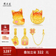 周大生腕美黃金轉(zhuǎn)運(yùn)珠狐貍熒光琺瑯小紅狐硬金生日禮物送女友 抱月狐轉(zhuǎn)運(yùn)珠-0.80g 贈(zèng)心想事橙手繩&熒光燈