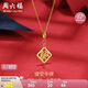 周六福黃18K金吊墜diy搭配手鏈項鏈國潮七夕情人節(jié)禮物 不含鏈 福運亨通