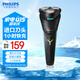飛利浦（PHILIPS）【七夕情人節(jié)禮物】剃須刀電動(dòng)男士刮胡刀 進(jìn)口刀頭胡須刀全身水洗干濕兩用電須刀須刨送男友禮物 新1系【1小時(shí)快充 干濕雙剃】便攜裝
