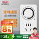 德力西（DELIXI）定時(shí)插座新國標機械定時(shí)器手機充電防過(guò)充定時(shí)斷電省電插座/數顯電子定時(shí)器倒計時(shí)/間歇循環(huán)通斷電 【12h款】機械定時(shí)